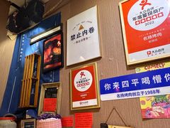 -名扬烤肉(起源店)