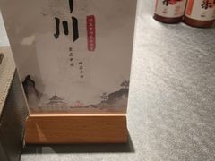 -平川·程玉平川菜工作室