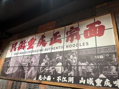 -周小波重庆小面·重庆名小吃(邹容路店)