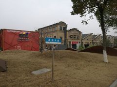 -凡德艺术街区