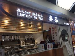 门面-眷茶(赛格国际购物中心店)