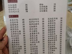 -电白鸭粥店(下沙二坊88号店)