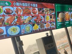 -小赖鱼馆