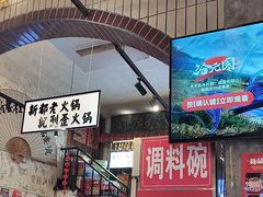 -歪火锅(宝光寺店)