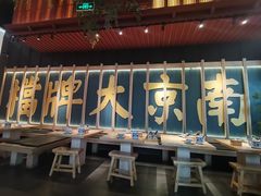 -南京大牌档(龙江新城市广场店)