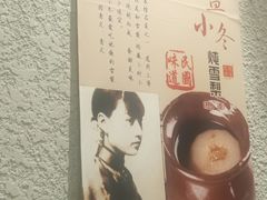-京城小江南·土菜馆·蒸白鱼(东四十条店)