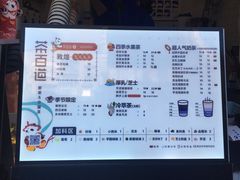 -茶百道(北街店)