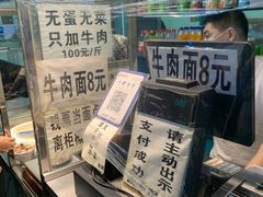 -清真·马安军辣子牛肉面