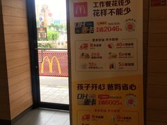 -麦当劳(仙林亚东城得来速店)