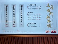 -太犇牛手作茶铺(江北虹悦城店)