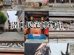 -潜口民宅博物馆