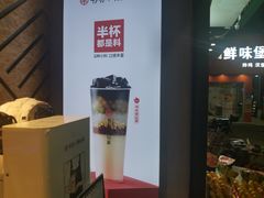 -书亦烧仙草(红星小学店)