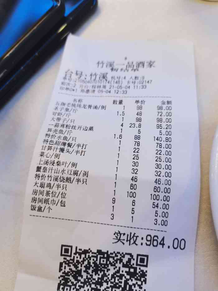 竹溪一品酒家(广州大道店"传说中的招牌烧鹅,比较失望!