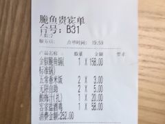 -大丰收脆鱼(浦西万达店)