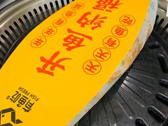 -有鱼吃·纸包烤鱼(曲江创意谷店)