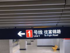 -锦江乐园(地铁站)
