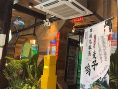 -西塘人家•黑金冠本地好店