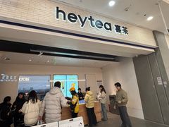 -喜茶(常州新北万达店)