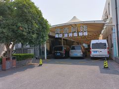-云间粮仓