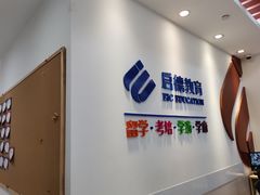 -启德考培雅思托福留学(香洲校区)