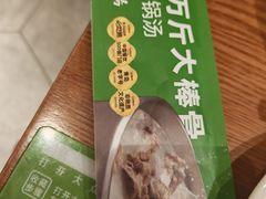 -吕氏疙瘩汤·新鲁菜(济南万象城店)