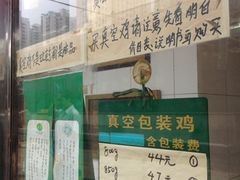 iphone_upload_pic-小李烧鸡(西北角总店)