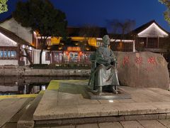-鲁镇