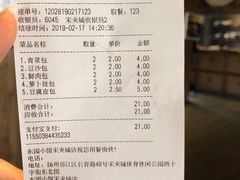 账单-东园小馆·早茶·淮扬小炒(宋夹城店)