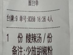 -好嫂子酱猪手•农家菜(蒲黄榆店)