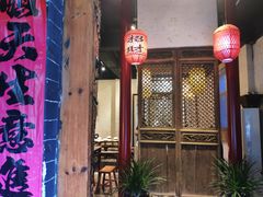 大堂-关中道陕味艺术餐厅(西岳庙店)
