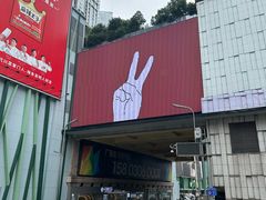 -观音桥步行街