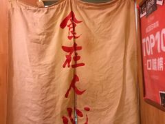 -老龙亭拉面店