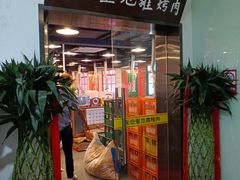 -永安里地摊烤肉(中关村店)