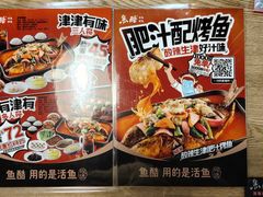 -鱼酷活鱼烤鱼(梅江印象城店)