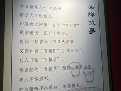 -李百蟹·江南蟹黄面·河景餐厅(夫子庙总店)