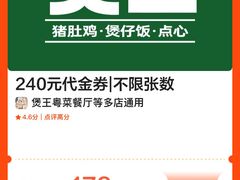 -煲王粤菜餐厅(中侨中心店)