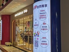 -宝大祥青少年儿童购物中心(南京东路店)