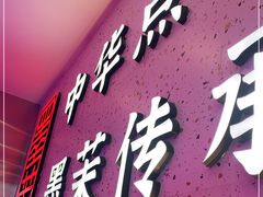 门面-墨茉点心局(国金街店)