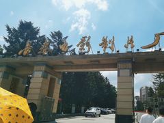 -长影旧址博物馆