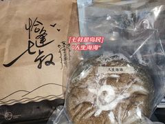 -七叔是岛民(花基新村店)