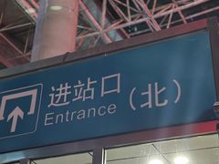 -潍坊站