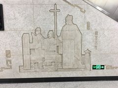 -取水楼(地铁站)