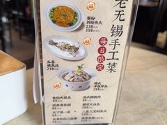 -二泉园老菜馆·百年无锡菜