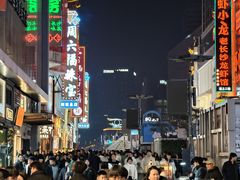 -黄兴南路步行商业街