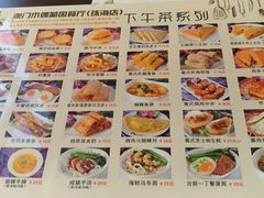 菜单-澳门木偶葡国餐厅(珠海店)