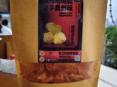 -包整·丝娃娃(一览甲秀楼风景店)