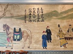 -老三羊汤【北兴隆街店】