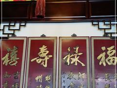 -同得兴 Since·1995 传统苏式面馆(嘉馀坊店)