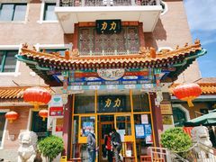 -力力豆花庄(广渠门店)
