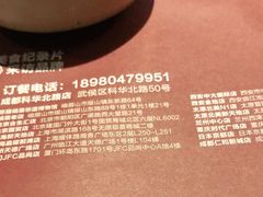 -盡膳口福·百年汤方火锅(科华北路店)